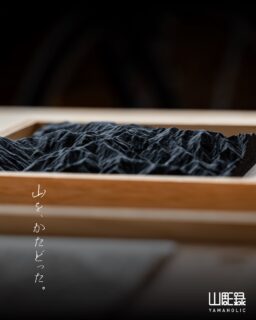 .
登った山。
憧れの山。
故郷の山。
また会いたい山。
忘れられない山は、
家にあっていい。
━━━━━━━━━━
WHO WE ARE
私たちについて
フィールドで生まれたアイデアをもとに、
223 Equipmentsが構想とディレクションを、
KNOCK DESIGNがデザインと造形を担当しています。
山を歩く視点と、
ものをつくる視点。
それぞれの感覚を重ねながら、
一つひとつかたちにしています。
━━━━━━━━━━
@223_equipments
#山 #YAMAHOLIC #山彫録 #立体地図 #山のある暮らし