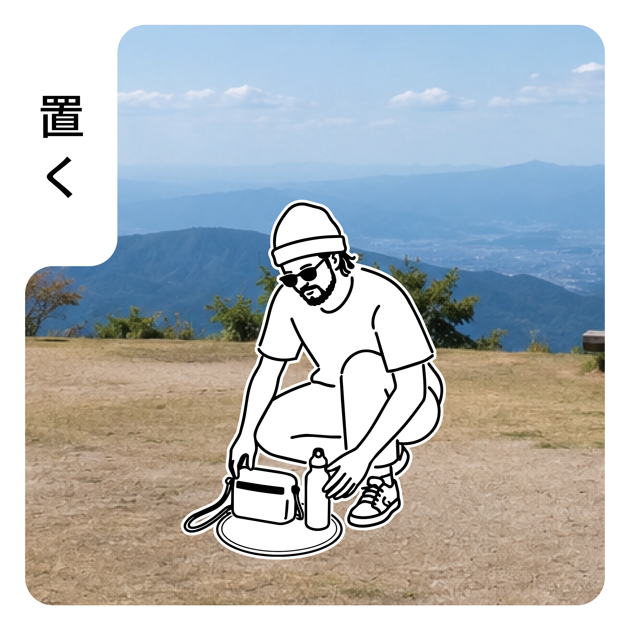 PATABEEを荷物置きに使うイメージ